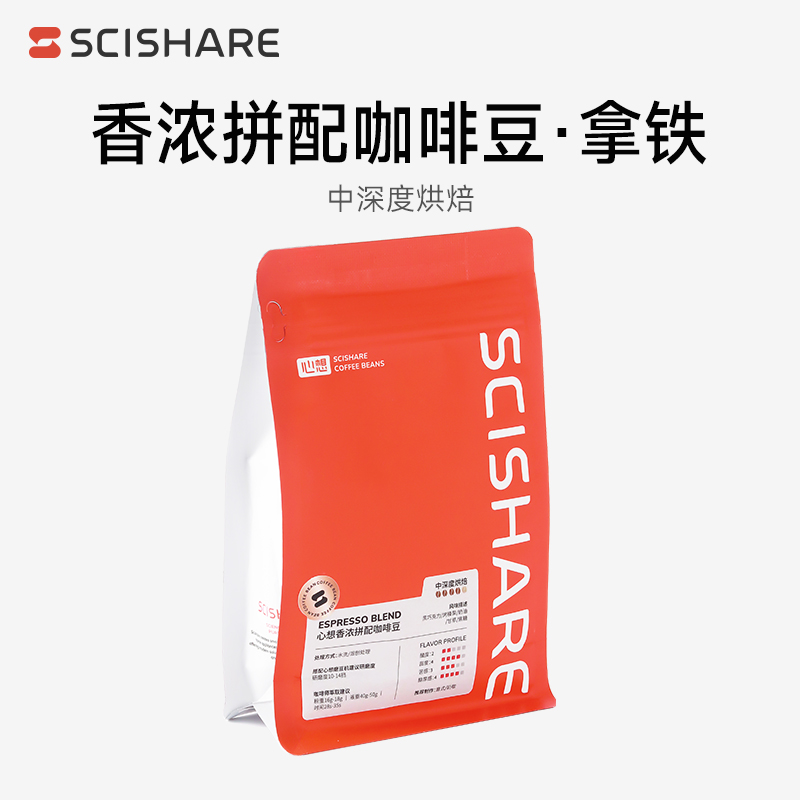 心想香浓拼配咖啡豆（推荐拿铁） 200g/袋 中深烘