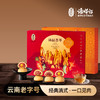 【滇品荟萃】潘祥记滇式月饼礼盒 商品缩略图0