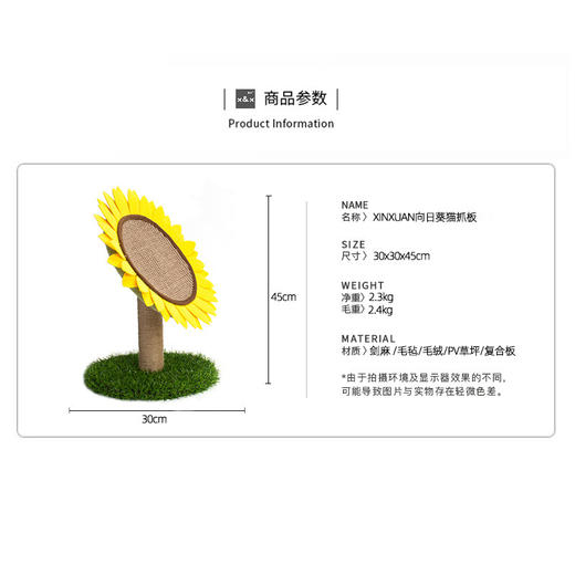 宠物用品客厅猫抓板剑麻向日葵太阳花宠物家用猫咪磨爪猫爬架新款新品 商品图2