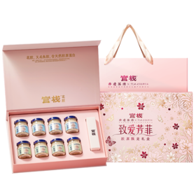 【内购专属 | 胶原礼盒】官栈胶原花胶致爱芳菲礼盒70gx8(针叶樱桃刺梨版x4+樱桃奇异果版x4)