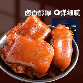 百草味猪蹄卤香味150g 即食休闲食品酱卤熟食肉类零食猪脚下酒菜 /休闲食品 /肉类零食 /猪肉类