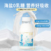 【快递直达】西湖牌海盐0乳糖牛乳260mL（多规格可选） 商品缩略图5
