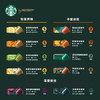星巴克（Starbucks）胶囊咖啡 特选综合中烘黑咖啡5.7g*10颗  适配Nespresso胶囊机 /水饮冲调 /咖啡 /胶囊咖啡 商品缩略图0