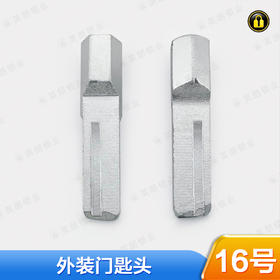 〖16号〗外装门