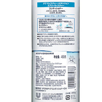 多芬（Dove）【日本进口】空气丰盈保湿蓬松护发素480g 无硅油控油柔顺 /个人护理 /洗发护发 /护发素 商品图0