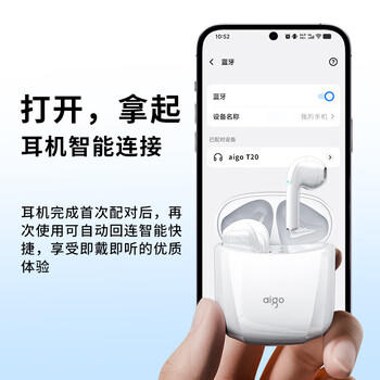 爱国者T20无线蓝牙耳机半入耳式超长续航 触控运动游戏耳机 适用于苹果小米手机 /数码 /影音娱乐 /蓝牙/无线耳机 商品图5