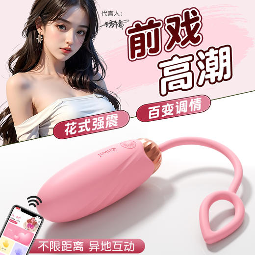 【女用器具】谜姬 绵花糖情趣跳蛋前戏强震小程序 6976978542344 6976978542351 6977465901026 商品图12