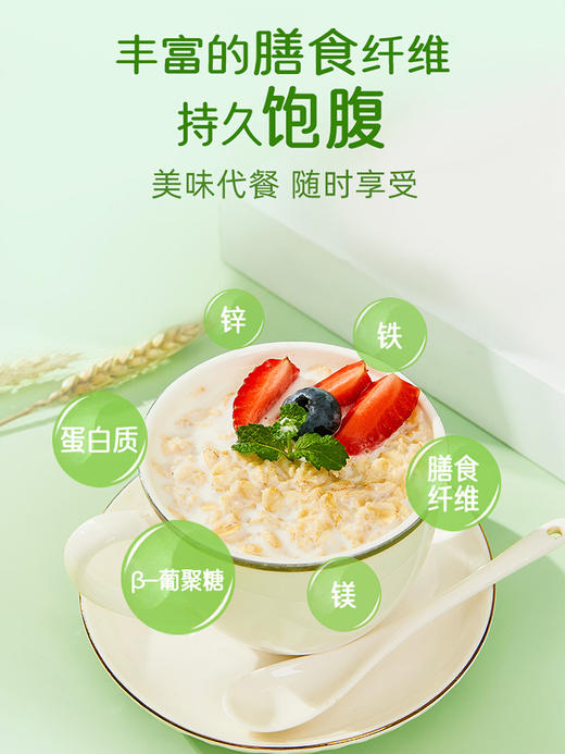 优选丨谷为纤燕有机燕麦片 920g/袋 商品图2