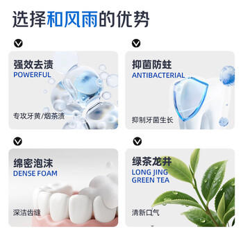 和风雨按压式小苏打牙膏抑菌除口臭美白牙膏绿茶大容量300g/瓶 /个人护理 /口腔护理 /牙膏 商品图2