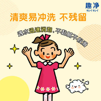 狮王（Lion）趣净泡沫抑菌洗手液天然柠檬香250ml+200ml*2抑菌原装进口儿童 /个人护理 /身体护理 /洗手液 商品图0