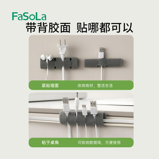 FaSoLa背胶线电脑走线收纳神器扎带电线数据线固定器3M多孔理线贴 商品图5