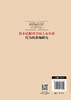 【官方旗舰店】资本错配对中国上市企业行为的影响研究 本书全面考察资本错配对中国上市企业行为动态的影响。 商品缩略图1