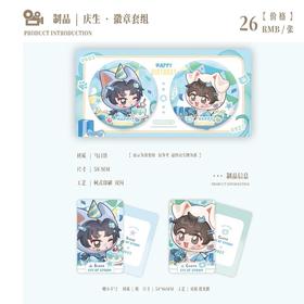 台风眼 庆生 徽章套组 吧唧 耽美 国谷