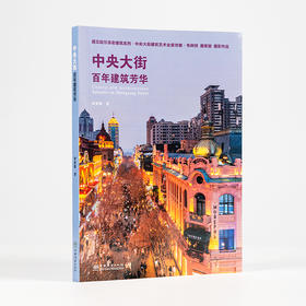 中央大街百年建筑芳华  &3303