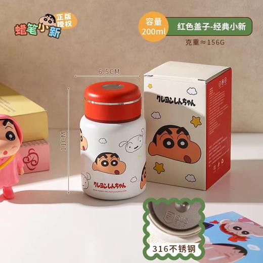 蜡笔小新圆点保温杯200ml【宝库优选】 商品图6