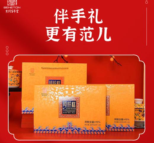 赠送礼袋【每天四片！养出元气好状态】即食阿胶糕礼盒玫瑰阿胶固元糕驴皮女性滋补品即食阿胶糕伴手礼，滋养加倍，1片顶3片。ry 商品图1