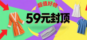 亲肤小内衣，舒适感拉满☁️活动专场59元封顶，闭眼囤都值～