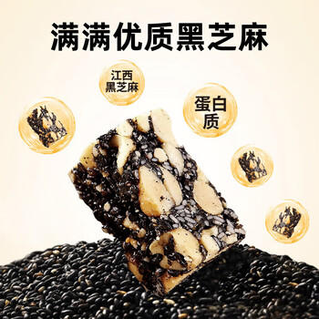 黄老五黑芝麻酥 188g*3包 解馋休闲零食 酥糖糖果 喜糖散装 四川特产 /休闲食品 /糖果 /酥糖 商品图3