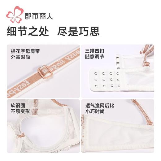 都市丽人内衣女士内衣蕾丝内衣文胸B杯可穿软钢圈三排四扣LBH5F8 商品图8