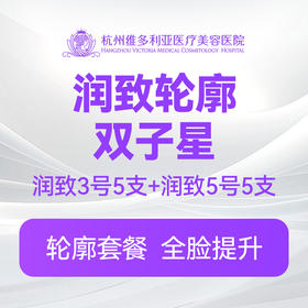 【润致轮廓双子星】润致3号5支+润致5号5支