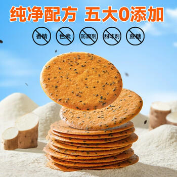 氧鹿铁棍山药黑芝麻薄脆饼干1000g无糖精粗粮饼干孕妇健康休闲零食品 /休闲食品 /饼干 /薄脆饼干 商品图0