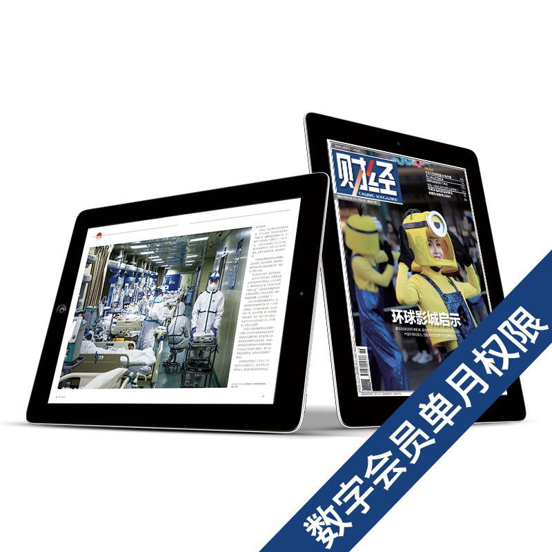 「财经新媒体」《财经》 数字版单月订阅