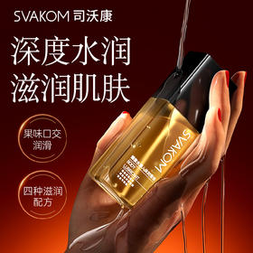 司沃康 果味人体润滑液 夫妻情趣玩具前戏用品成年女性房事快感男女人体滑油剂