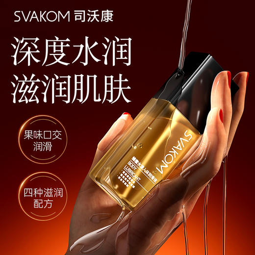 司沃康 果味人体润滑液 夫妻情趣玩具前戏用品成年女性房事快感男女人体滑油剂 商品图0
