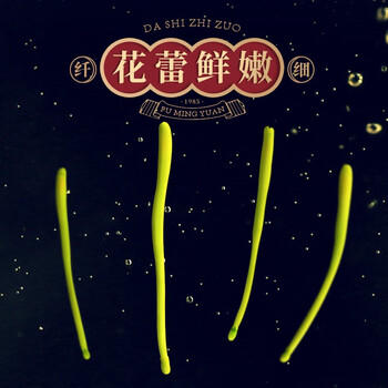 福茗源茶叶花草茶 菊花茶胎菊250g 无硫熏头采胎菊茶白菊花蕾泡水喝花茶 /水饮冲调 /代用茶/花草茶/养生茶 /花草/草木茶 商品图5