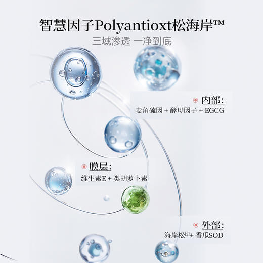 【斌哥优选】Bio-E白瓷娃娃饮。明星同款。深入细胞清理自由基，做人群中的钻石公主！ 商品图2