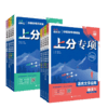 2026高考必刷题上分专项语文英语数学物理化学生物政治历史地理语法完型阅读高中专项训练 商品缩略图4