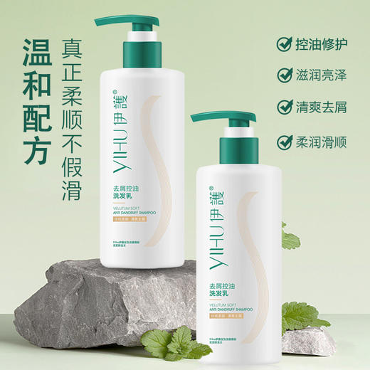 伊护去屑控油洗发乳 商品图2