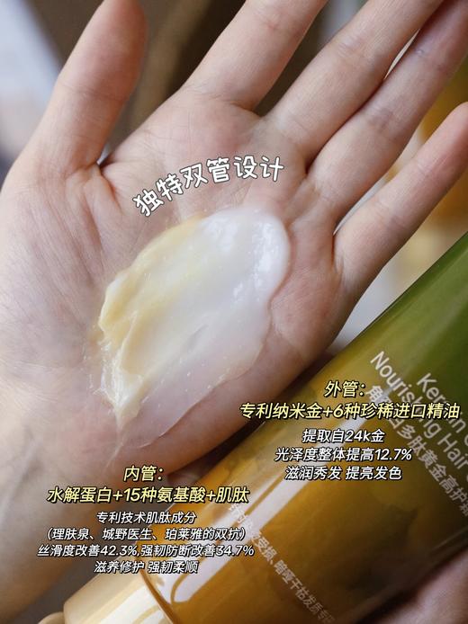 强烈推荐黄金发膜直降100元清仓 商品图0