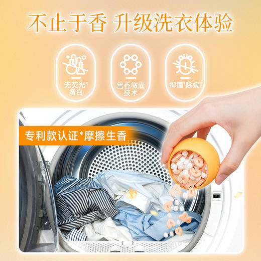 弹窗【双十二秒杀】129=留香珠150g*6 皮皮酱专享 店长推荐 Q 商品图6