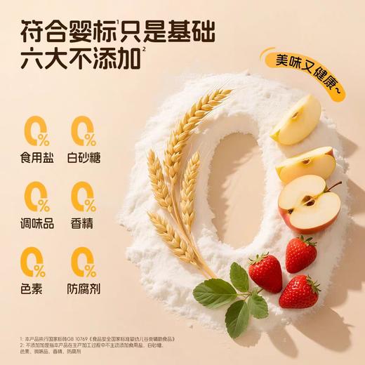 方广130g棒棒伢婴幼儿饼干草莓味、原味FAG-946782/FAG-946799 商品图3