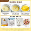 旌晶原味玉米糊400g （10小袋）玉米粉即食营养饱腹代餐冲饮玉米粉 /水饮冲调 /冲饮谷物 /五谷粉粉 商品缩略图3