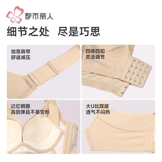 都市丽人内衣蕾丝内衣塑身文胸无调整型文胸记忆钢圈四排LJH2S5 商品图8