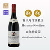 阿曼杰夫酒庄玛兹香贝丹特级园干红葡萄酒 2019 商品缩略图0