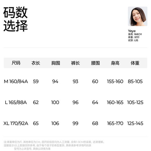 【女式内衣套装】森林棠25秋款成人女士优可丝亲肤吸汗透气宽松家居服睡衣套装60232502 商品图5