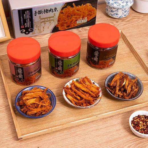 【分销】福建鼎鼎手撕原切猪肉条100g*3办公室追剧解馋零食，卤香味+香辣味+藤椒味 商品图1