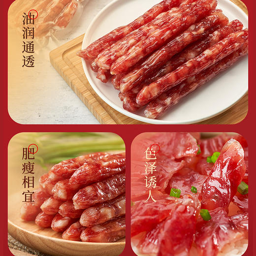 广州酒家 双喜临门腊味礼盒广式广味腊肠秋之风节日送礼团购福利 商品图3