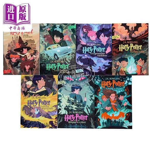 预售 【中商原版】【法文版】哈利波特套装1-7 新版 法语原版 法文原版书 J.K.罗琳 Harry Potter J.K. Rowling 商品图2
