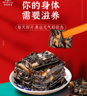 赠送礼袋【每天四片！养出元气好状态】即食阿胶糕礼盒玫瑰阿胶固元糕驴皮女性滋补品即食阿胶糕伴手礼，滋养加倍，1片顶3片。ry