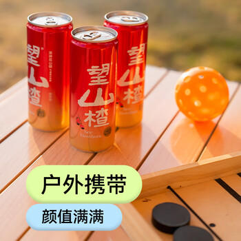 好望水望山楂气泡饮料花青素0脂肪铝罐饮品330ml*24整箱年货 /水饮冲调 /饮料 /果蔬汁/饮料 商品图3