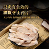 怀山堂 正宗怀山药片河南温县垆土铁棍山药干片无硫怀山药干煮泡水 商品缩略图5