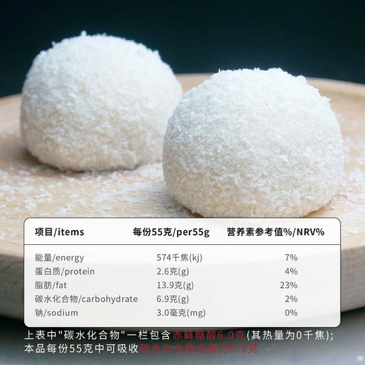【酮友食品】控糖生酮糯米糍无面粉黑芝麻无糖精甜品点心零食菲糖世家 商品图3