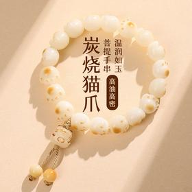 🔥敦煌也有猫爪菩提啦！