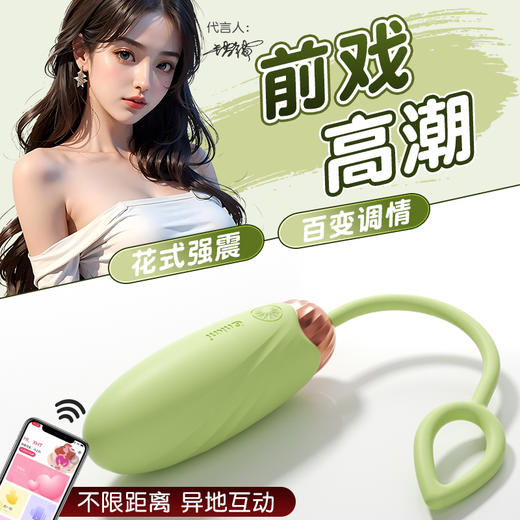 【女用器具】谜姬 绵花糖情趣跳蛋前戏强震小程序 6976978542344 6976978542351 6977465901026 商品图11