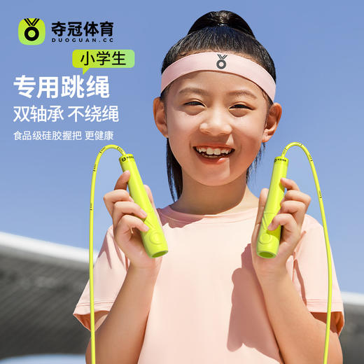 【小学生专用跳绳 双轴承 不绕绳】夺冠体育极顺分段式跳绳 可调节长度适合3-12岁 一跳就顺 防滑防脱 舒适 商品图0