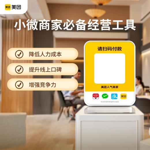 美团收款音箱 4G版播报音箱提示器 智能语音播报器无需手机 买单销量同步 播报防漏单4G版 商品图1